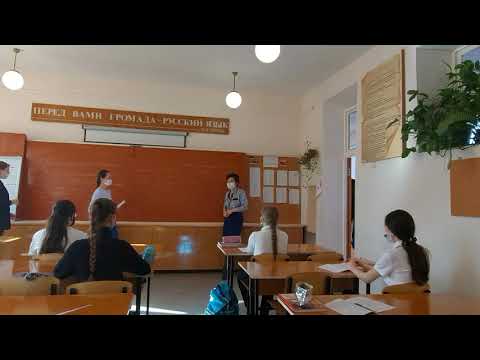 Фрагмент урока русского