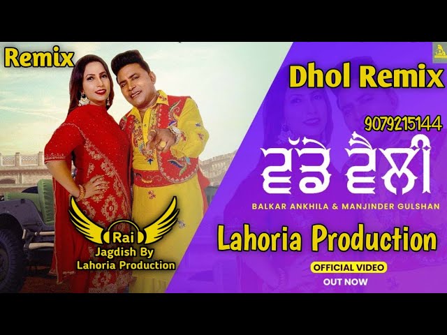 Vadde Velly (Dhol Remix) Balkar Ankhila Ft Rai Jagdish By Lahoria Production Punjabi Song Remix 2023 class=