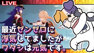 【#原神 】ナタの新キャラカワイイ子多くてウハウハ🐕💕 genshinimpact