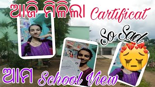 ଆଜି ମିଳିଲା Cartificat ll ଆମ School View ll So Sad 😭 ll