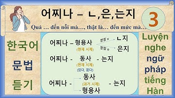 NGU PHAP - 문법: 어찌나 - ㄴ,은,는지