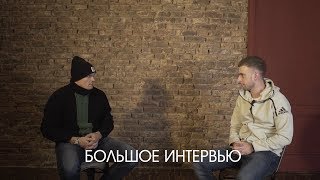 Большое интервью после боя Усик-Белью