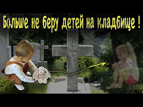 Сынишка незаметно принес с кладбища белого плюшевого зайца – не дай Бог, за пару дней началось ТАКОЕ