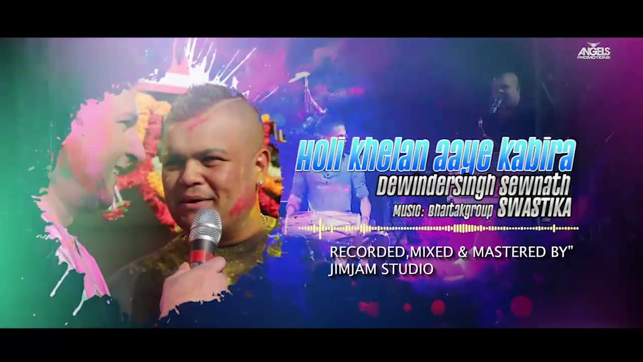 HOLI KHELAN AAYE | DEWINDERSINGH SEWNATH| OFFICIAL RELEASE BY ANGEL PROMOTIONS