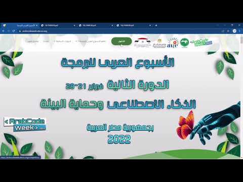 كيفية استخراج شهادة انجاز نشاط من منصة مسابقة الاسبوع العربي للبرمجة 4