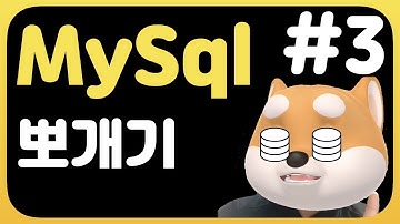 문과생도 하는 sql 쿼리 뽀개기 - 테이블 제약조건 / 초보 개발자 / 디비 / 백엔드
