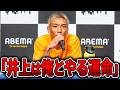 【悲報】亀田のフェザー級次戦が世界戦に決まる・・・