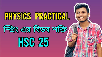 একটি স্প্রিং এর বিভব শক্তি নির্ণয় | physics practical diagram HSC 25