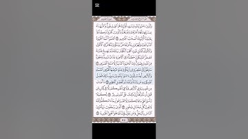 سورة الحديد اية 19 ~ ياسر الدوسري