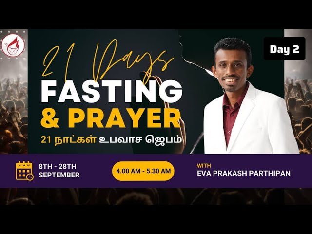 🔴 First Step | முதல் படி | 21 Days Prayer | Day 2
