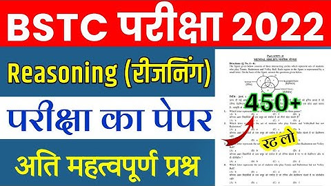 BSTC Online Classes 2022 | Rajasthan BSTC Important Questions 2022 | BSTC Reasoning Class 2022