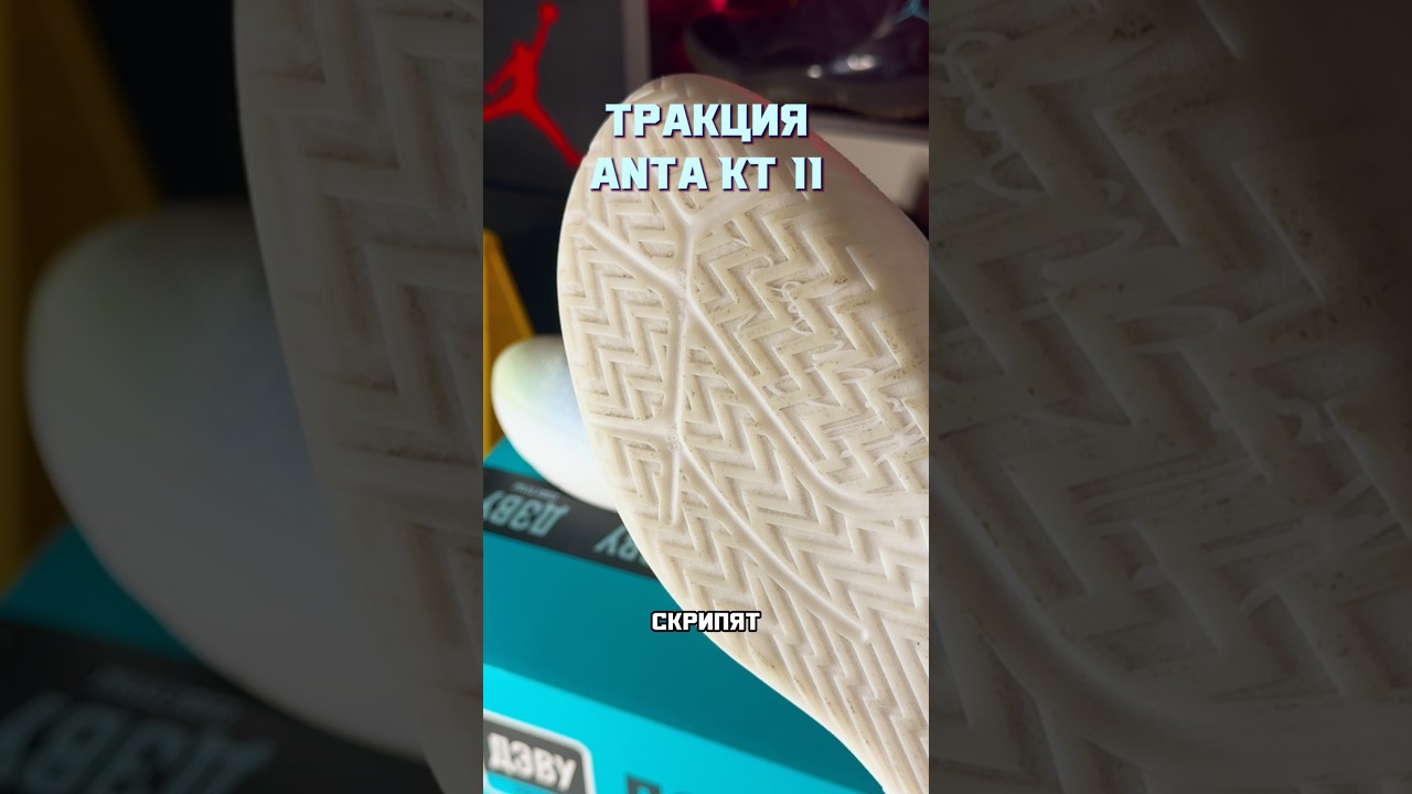 ТРАКЦИЯ | ANTA KT 11 