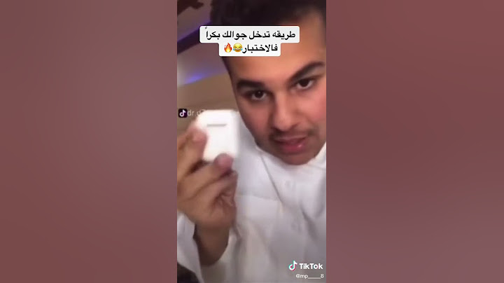 كيف تدخل جوالك في قاعه الاختبار مع عز الخد