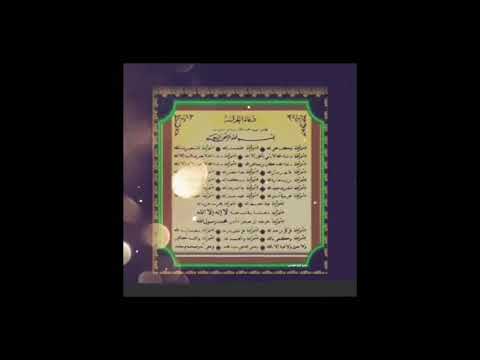 دعاء الحراسة لسيدي أبو العلمين قد س الله سره ورد الحراسة لسيدي أحمد الرفاعي رضي الله عنه