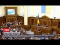 Новини України: на ранковому засіданні Рада розгляне заяву про відставку Авакова
