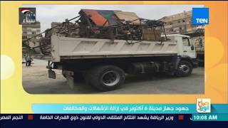 صباح الورد - جهود جهاز مدينة 6 أكتوبر في إزالة الغشغالات والمخالفات - فقرة كاملة