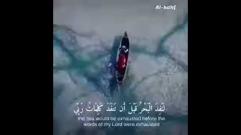 ماهر المعيقلي... أواخر سورة الكهف