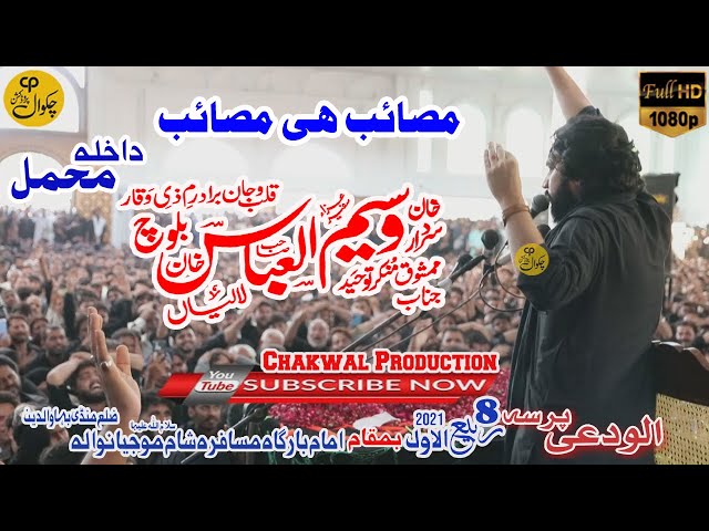 Zakir Sardar Wassem Ul Abbas Baloch 8 Rabi Ul Awal 2021 Mojianwala (Yadgar Majlis) class=