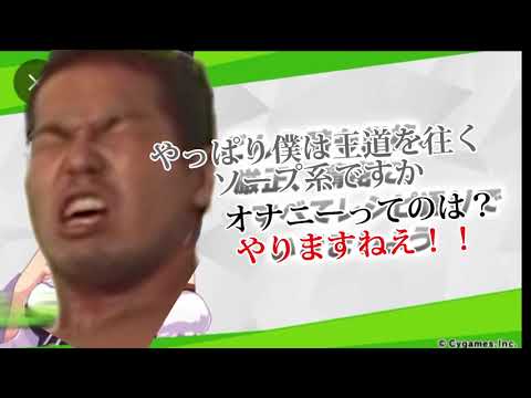 【ウマ娘】新キャラ紹介 広告 野獣
