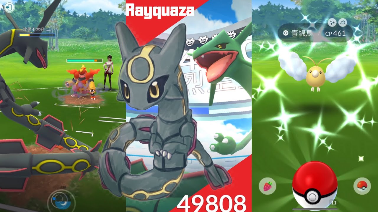 Pokemon Go 最強龍系寶可夢烈空座 抓到色違青綿鳥 レックウザrayquaza チルットswablu Go Fest 究極獎勵第一週 龍之週