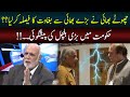 Haroon Ur Rasheed Gave Big News About Shahbaz Sharif | 14 August 2021 | 92NewsHD