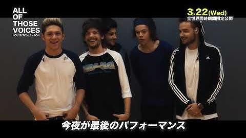 3.22~限定公開 ルイ・トムリンソン主演『ALL OF THOSE VOICES』予告編