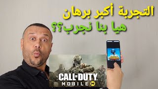 بعد تحديث أندرويد 11 تجربة ببجي وكول اف ديوتي على ريدمي 9 Redmi 9