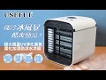 USEFUL 超大風量UV淨化香氛霧化加濕勁涼水冷扇 UL-220 product youtube thumbnail