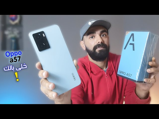 Oppo a57 review | a57 مراجعة موبايل أوبو - YouTube