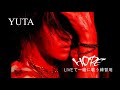 YUTA Solo Debut Showcase Tour ~ HOPE ~ 一緒に歌う箇所を練習