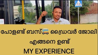 POLAND BUS DRIVER JOB 🚌എങ്ങനെ #driver #trucklife #kerala #viral #truckvideos #bus #trivandrum #job