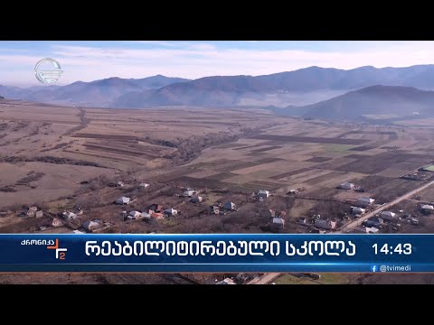 ქრონიკა 14:00 საათზე - 29 დეკემბერი, 2022 წელი