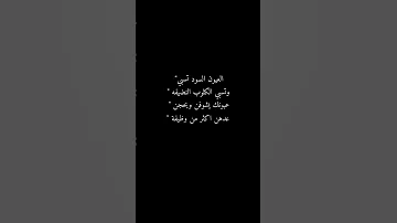 العيون السود تسبي شعر عراقي كرومه جاهزه للتصميم شاشه سوداء بدون حقوق تصميمي Shorts 