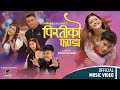 Piratiko Fanda | Anjila Regmi | Puspa Raj | Jibesh Gurung | Roshni Karki | Parishna Bastola &amp; Prince