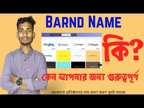 The Best Name Generator Ever: What's Your Barnd Name? | Tech arb bangla