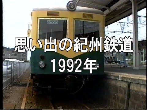 国鉄愛称板かすが✕紀州 国鉄愛称板かすが✕紀州 国鉄愛称板かすが✕紀州