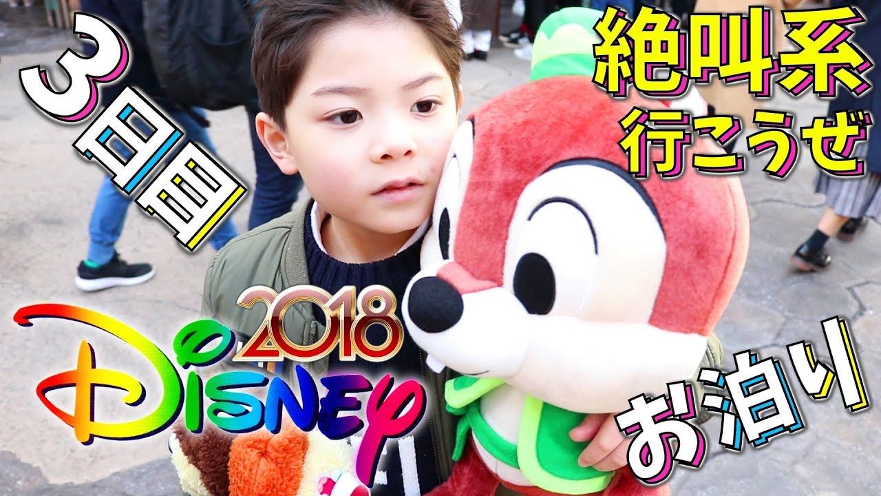 ディズニーシー 絶叫系アトラクション行こうぜ！コブラの罠 攻略 シンドバット お泊りディズニー 2018