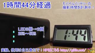 長時間撮影その13 / 標準バッテリーの2倍以上撮影できる！？撮影時間を計測 / HC-V550M VW-VBT190-K ビデオカメラ 互換バッテリー