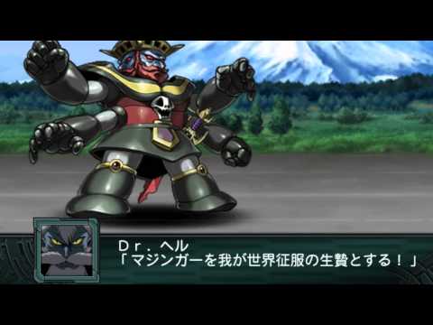 第2次スパロボZ 再世篇 全武装 地獄王ゴードン HDVer