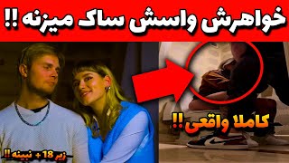 خارش رو میگادد!! به معنای واقعی!!! ترسناک تر از جن