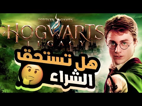 هل تستحق الشراء  