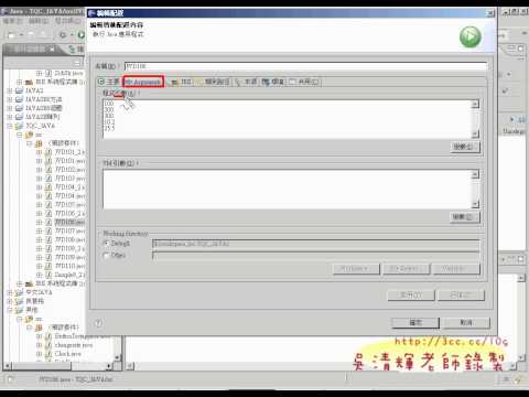 TQC_JAVA_106數值過濾器01.avi
