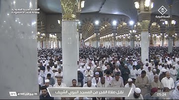 صلاة الفجر لفضيلة الشيخ د. عبدالله البعيجان يوم السبت ٦ ربيع الثاني ١٤٤٥هـ فواتح سورة الإسراء