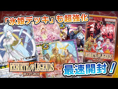 REBIRTH OF LEGENDS 時冠シークレットコンプセット バトスピ REBIRTH OF LEGENDS 時冠シークレットコンプセット バトスピ