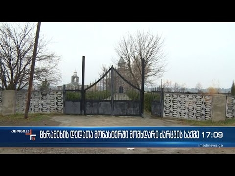 ცხრამუხის დედათა მონასტერში მომხდარი ძარცვისა და გაუპატიურების საქმე