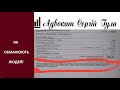 Дуже дивні квитанції! Чергова газова афера?