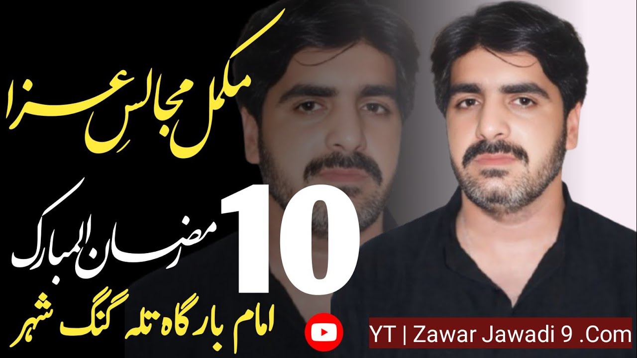 10 Ramzan ul kareem |Campalet Majlis | Zakir Ghaznfar Abbas Gondal | Talagang Chakwa