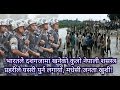 Nepal India Border