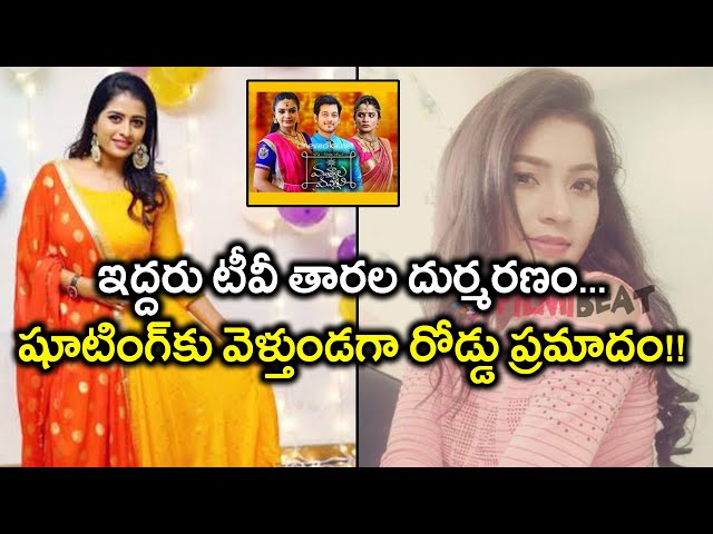 Telugu Tv Actresses Bhargavi And Anusha Reddy Died In Road Accident Bhargavi was known for her role in the serial mutyala muggu. telugu tv actresses bhargavi and anusha reddy died in road accident