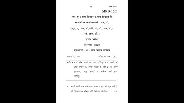 MRD - 102  DECEMBER 2020 QUESTION PAPER